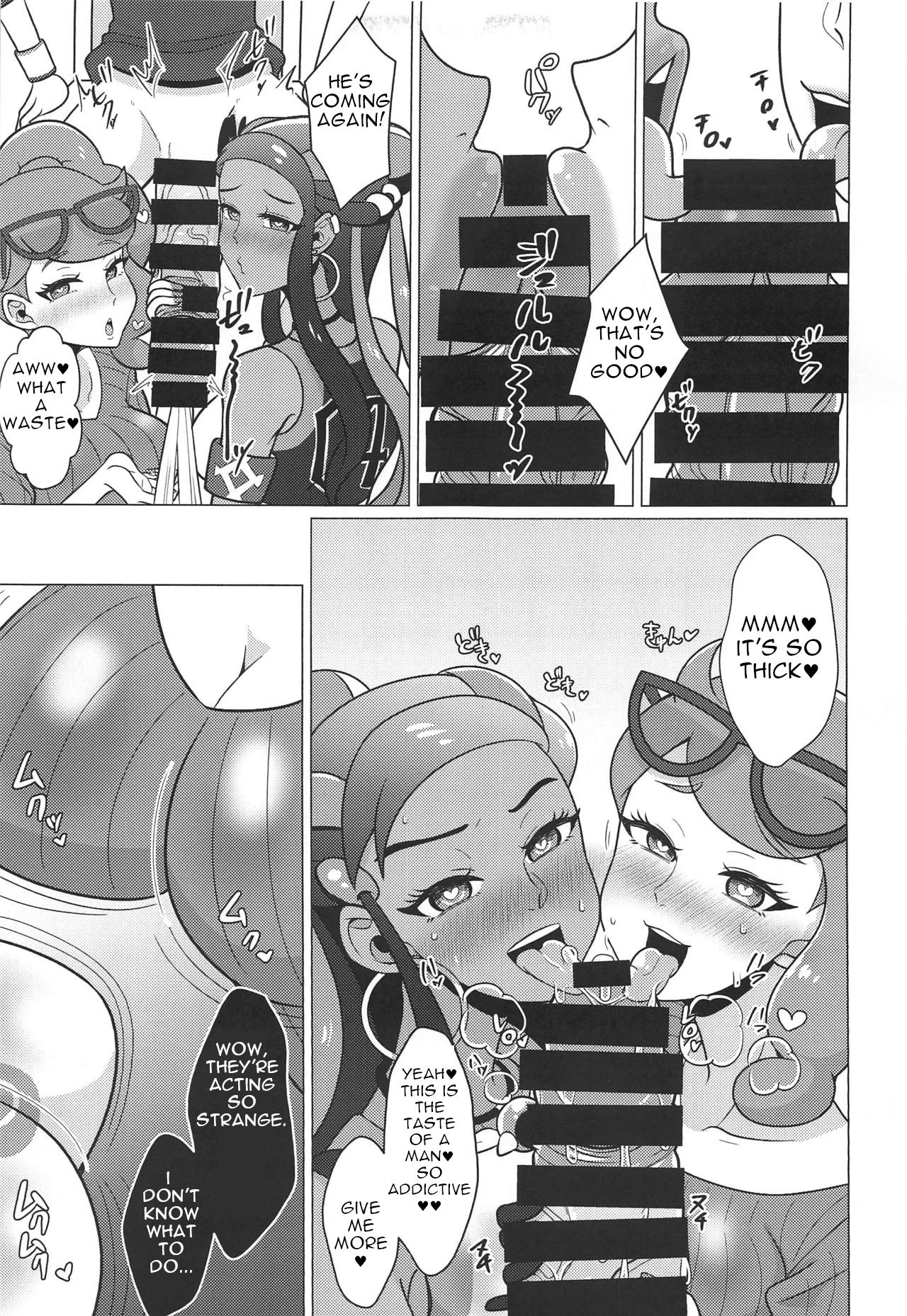 Kyodai Sex Raid Battle! - Page 8