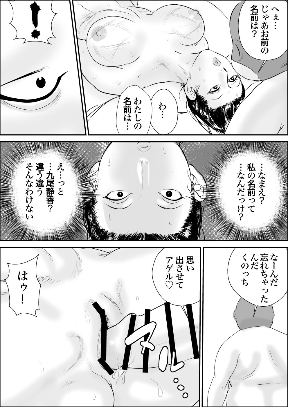 Kunoo Shizuka Koukai Shokei - Page 39