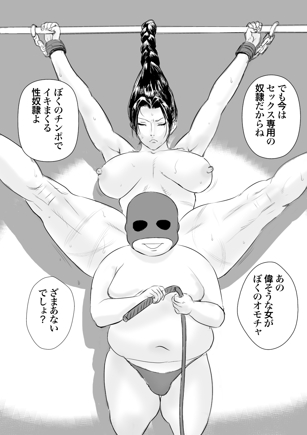 Kunoo Shizuka Koukai Shokei - Page 9