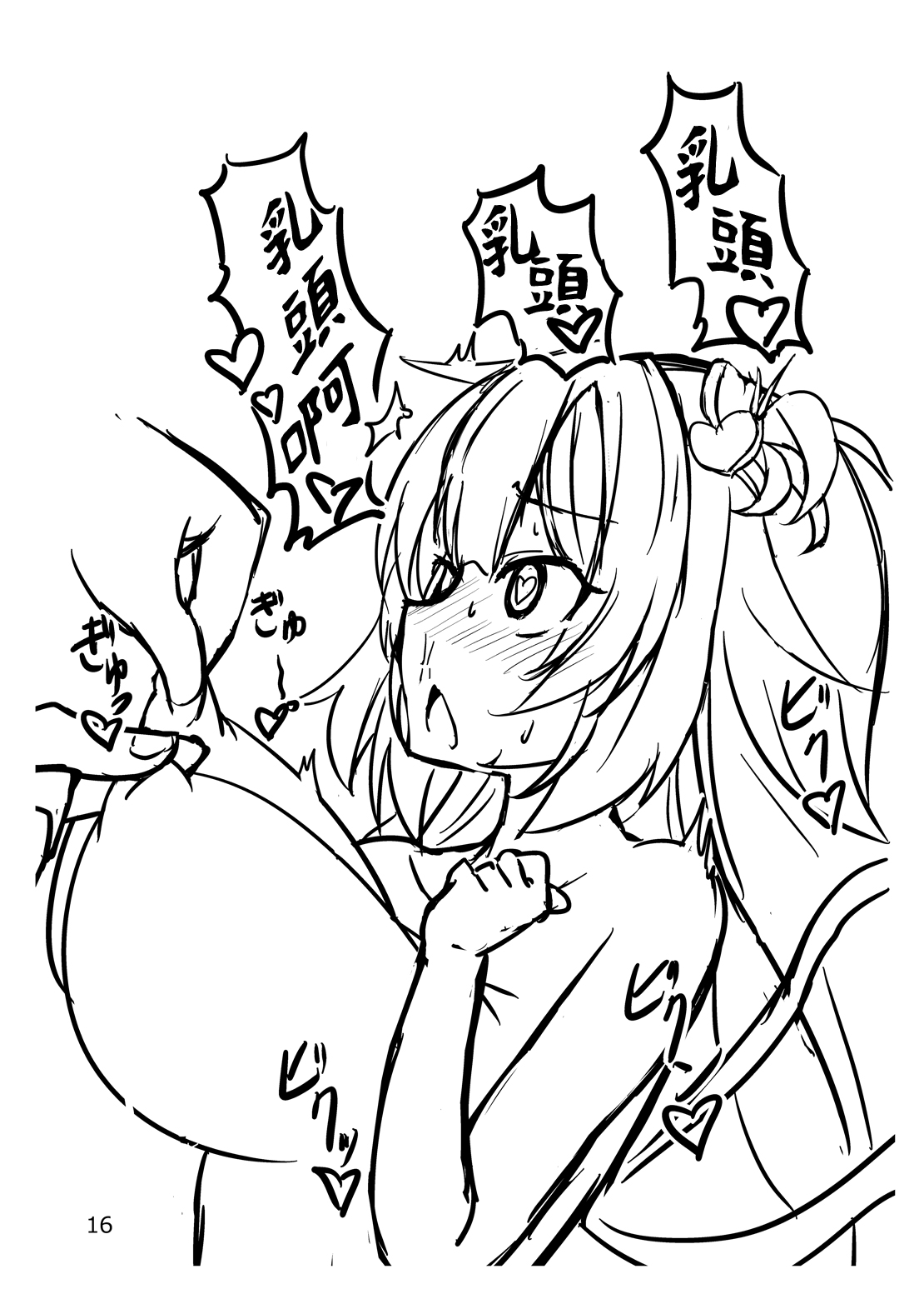 Ero Trap Dungeon toka Bakage Sugiru desho! - Page 16