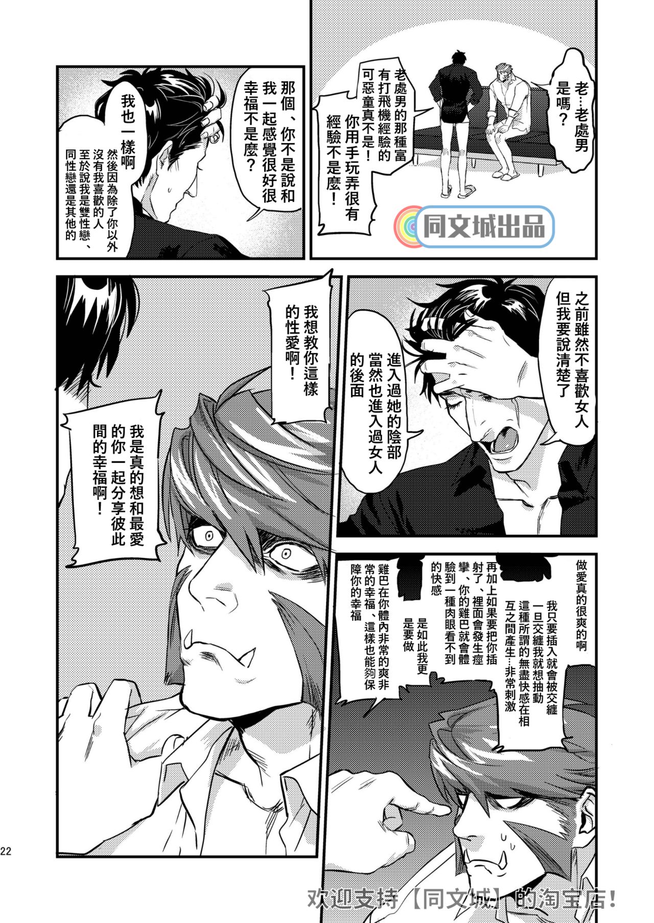 HARD CANDY - Page 21