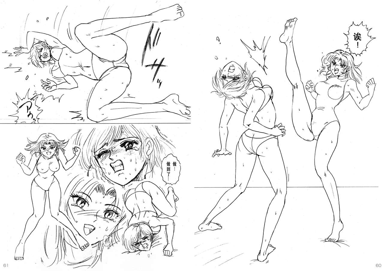 Bishoujo Fighting Fukkokuban Vol. 1 - Page 32
