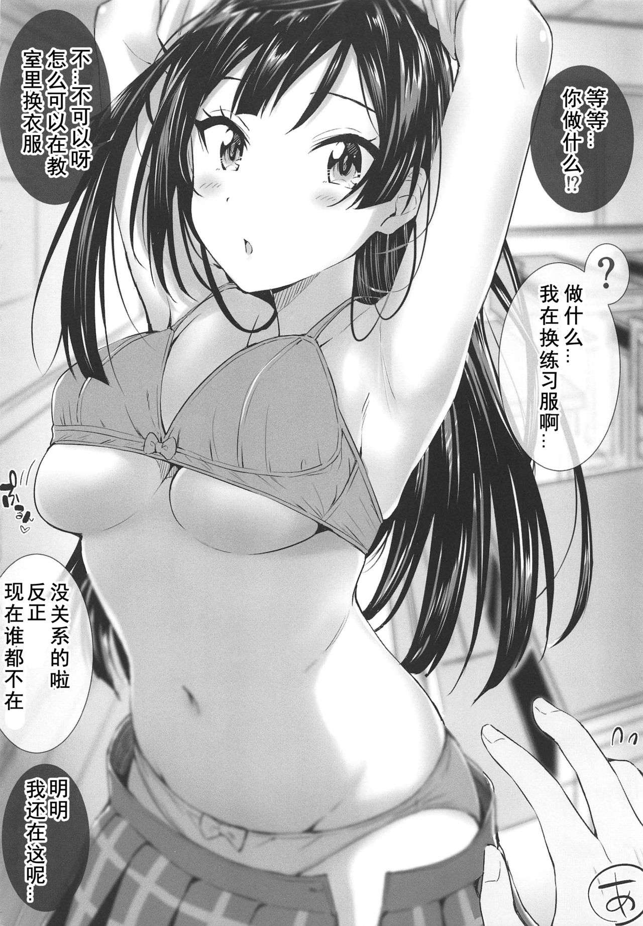 SAKURA HOLIC - Page 17