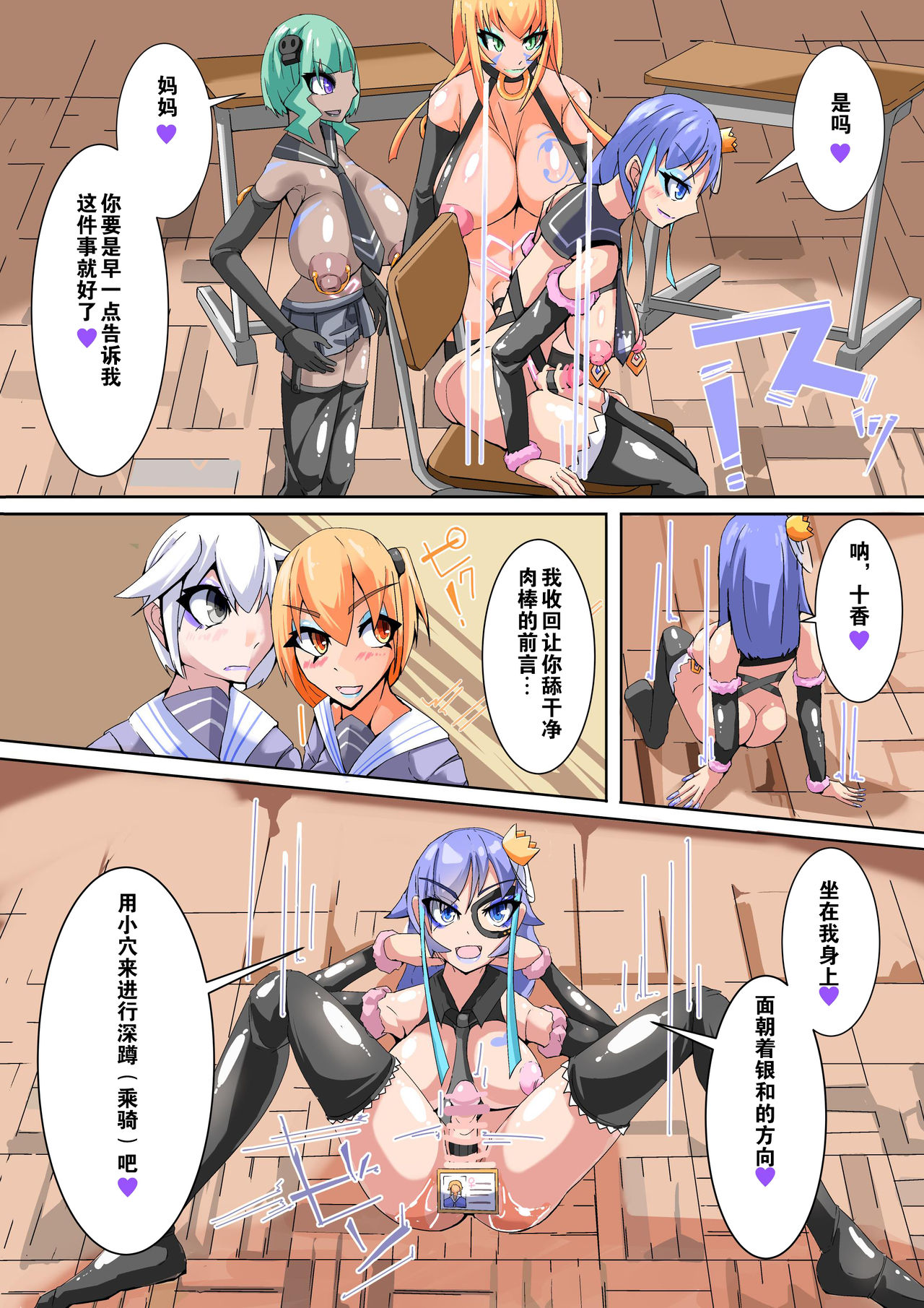 Futanari dorei gakuen-ka keikaku 5 - Page 9