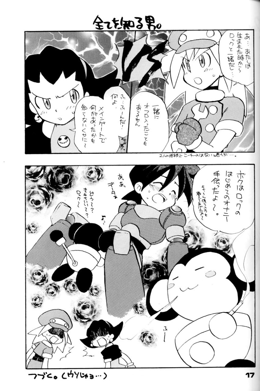ロボット世界平和の夢を見るか - Page 17
