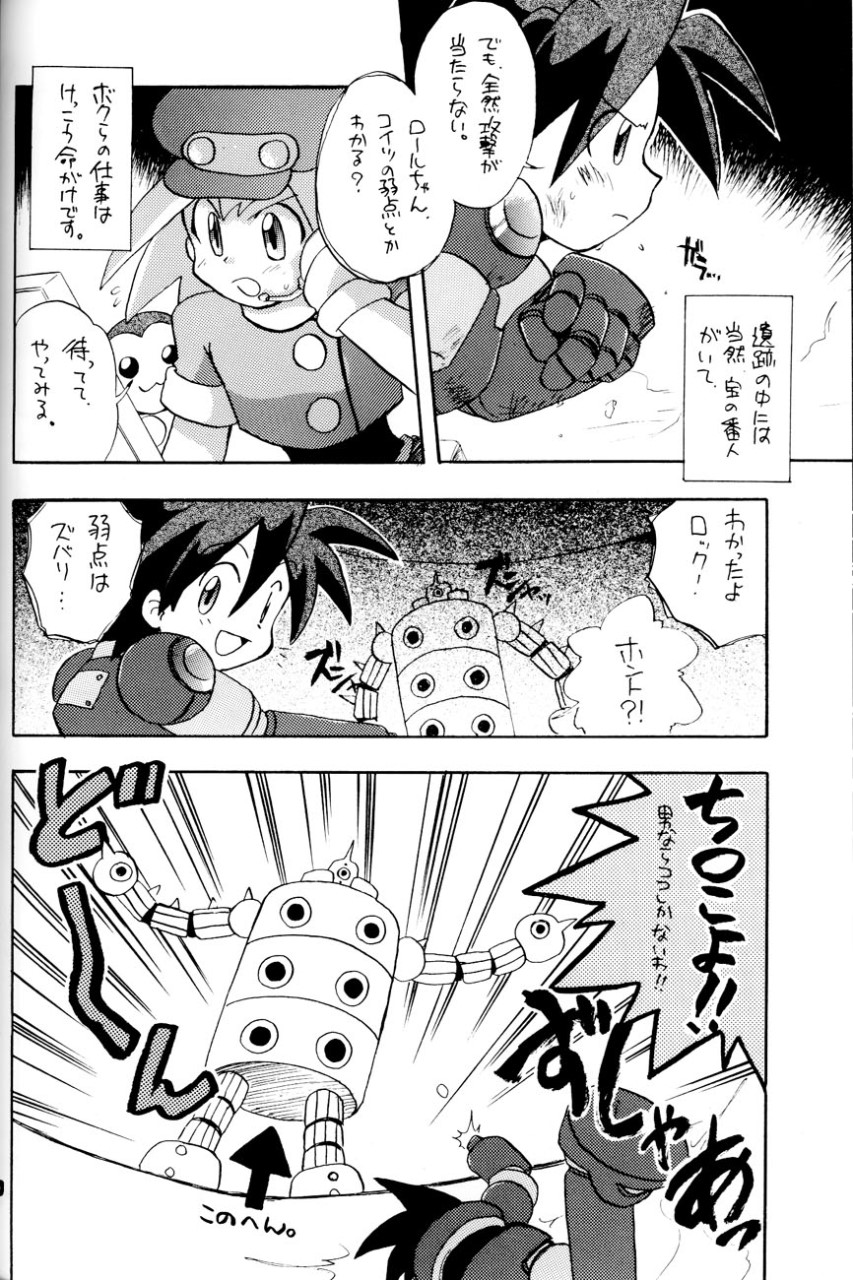 ロボット世界平和の夢を見るか - Page 20