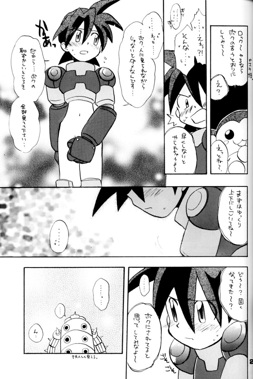 ロボット世界平和の夢を見るか - Page 23