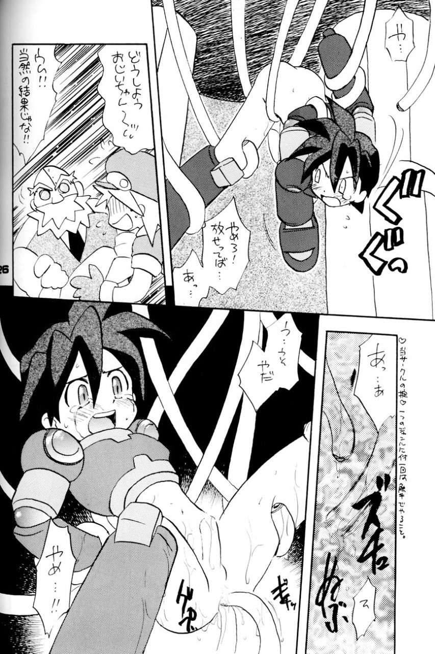 ロボット世界平和の夢を見るか - Page 26
