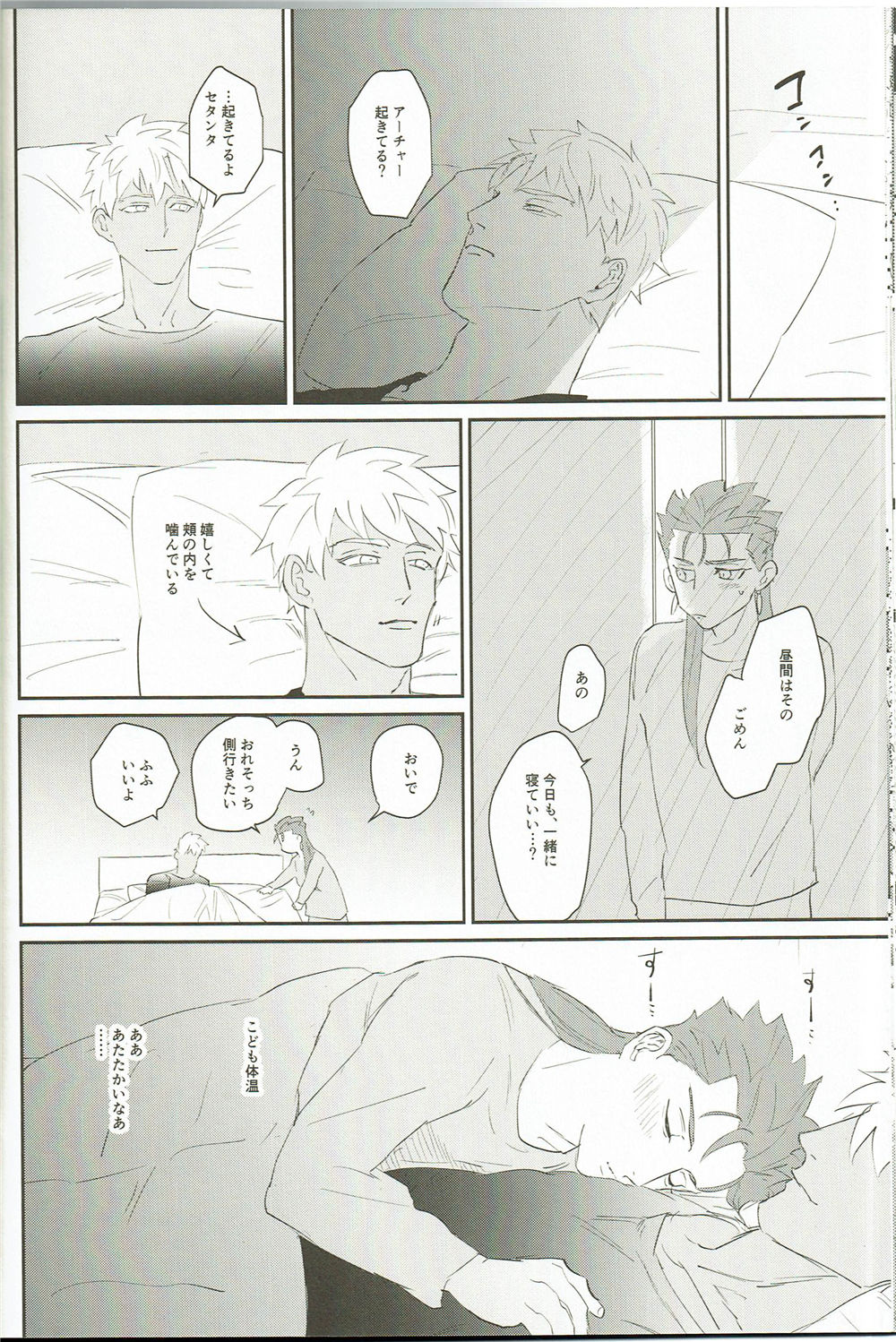 My Little Buddy - Page 15