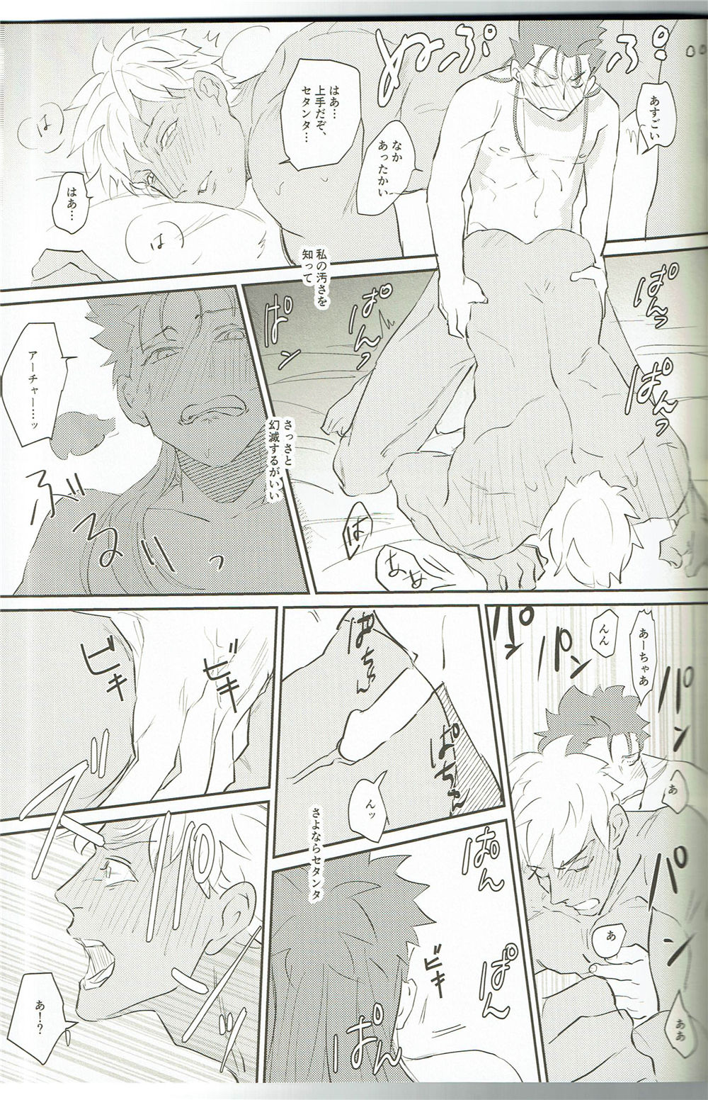 My Little Buddy - Page 20