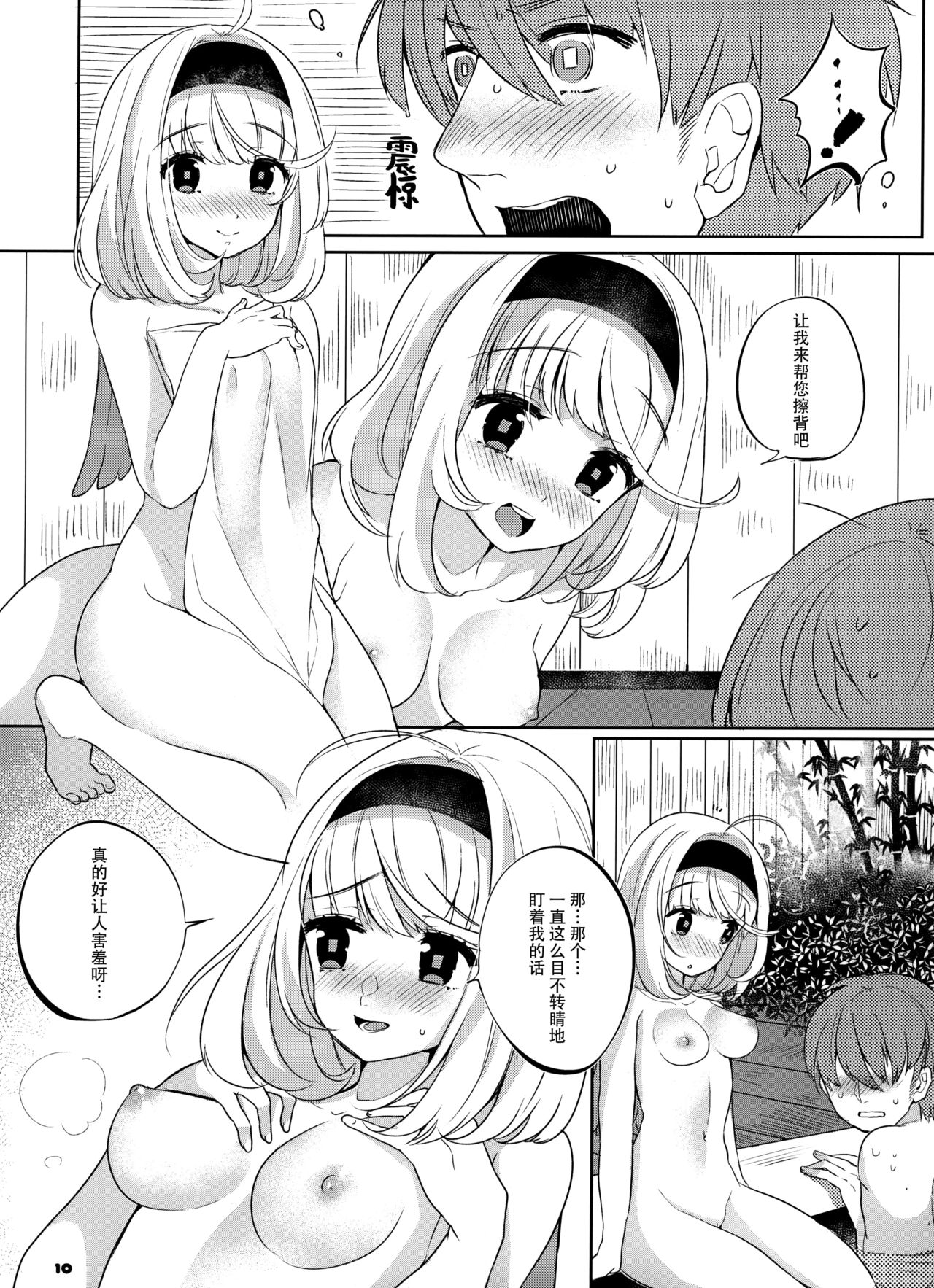 FLAMINGO; RABBIT STRAWBERRY - Page 11