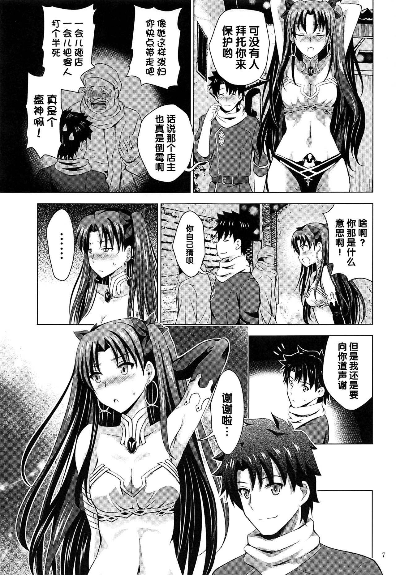 Preview page 6