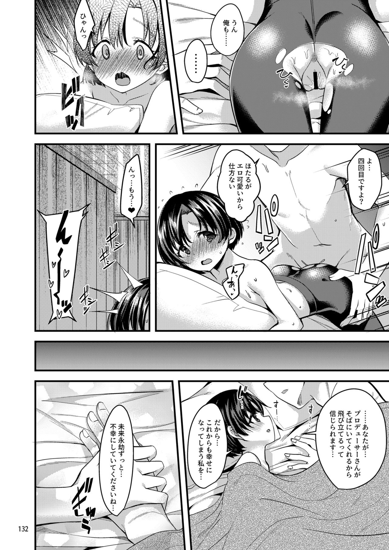 Suzuran o, Koinegau. - Page 131