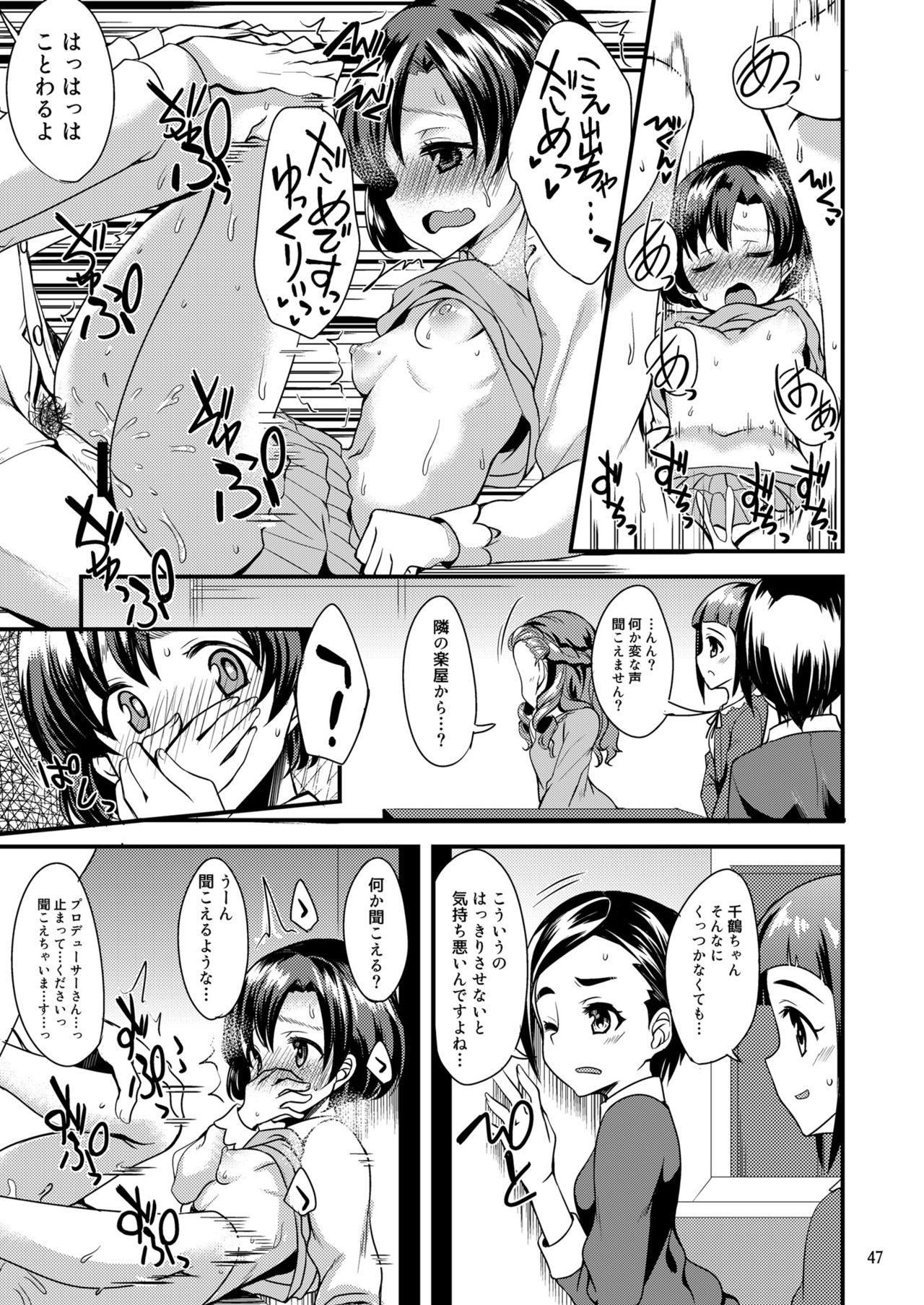 Suzuran o, Koinegau. - Page 46