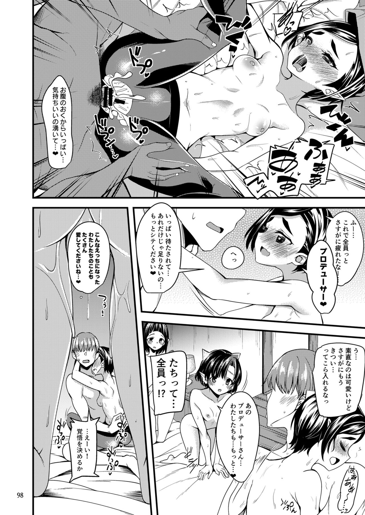 Suzuran o, Koinegau. - Page 97