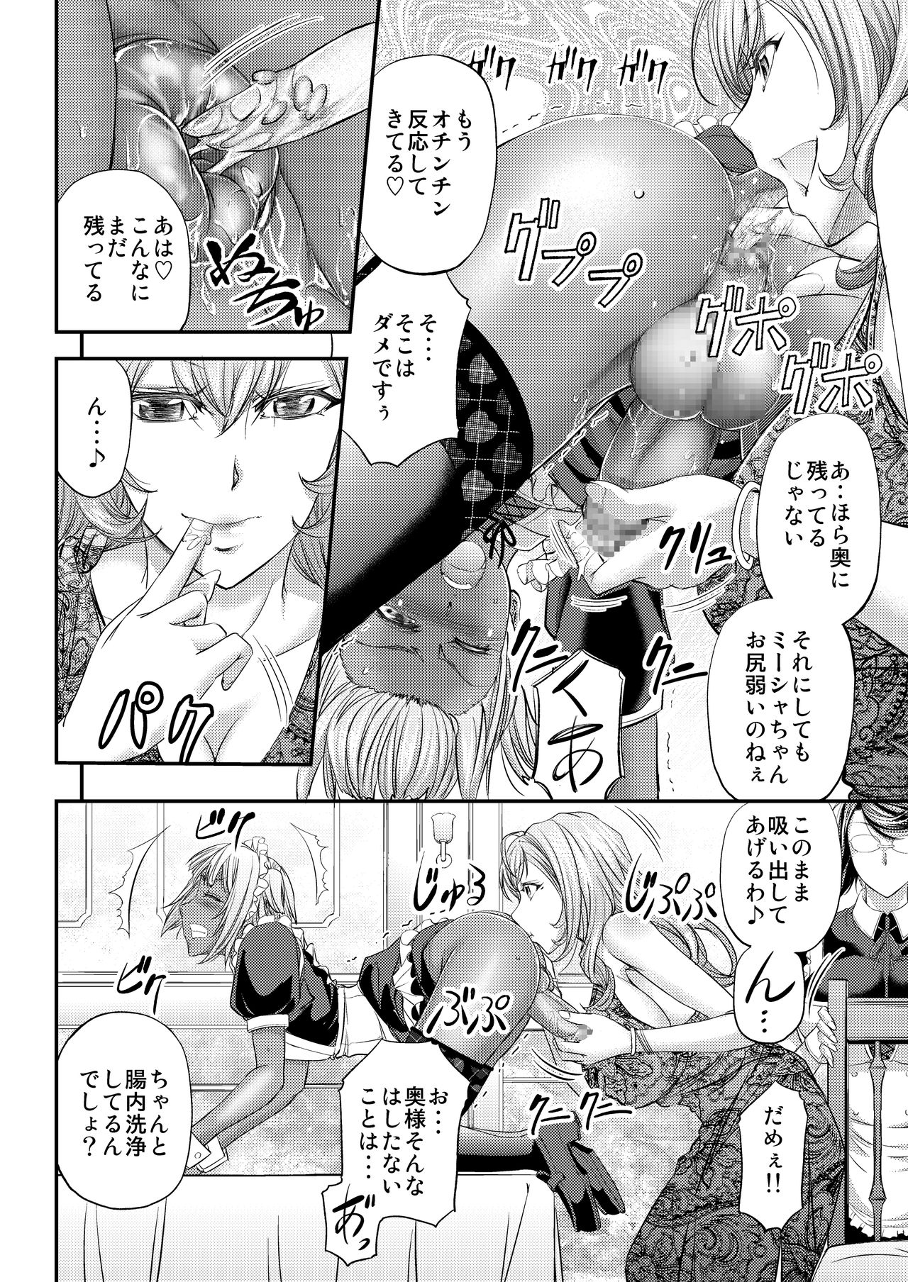 Kyuujyougaruyuu Aigan Maid no Shitsukekata - Page 22