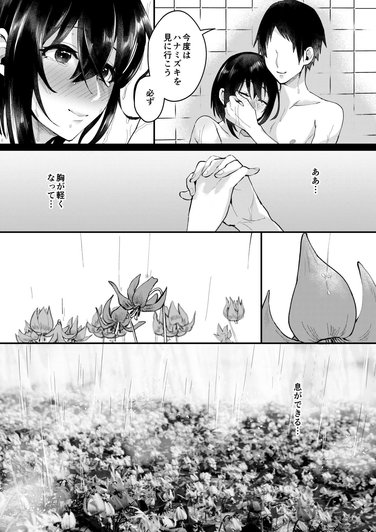 Yarazu no Shunrin - Page 35