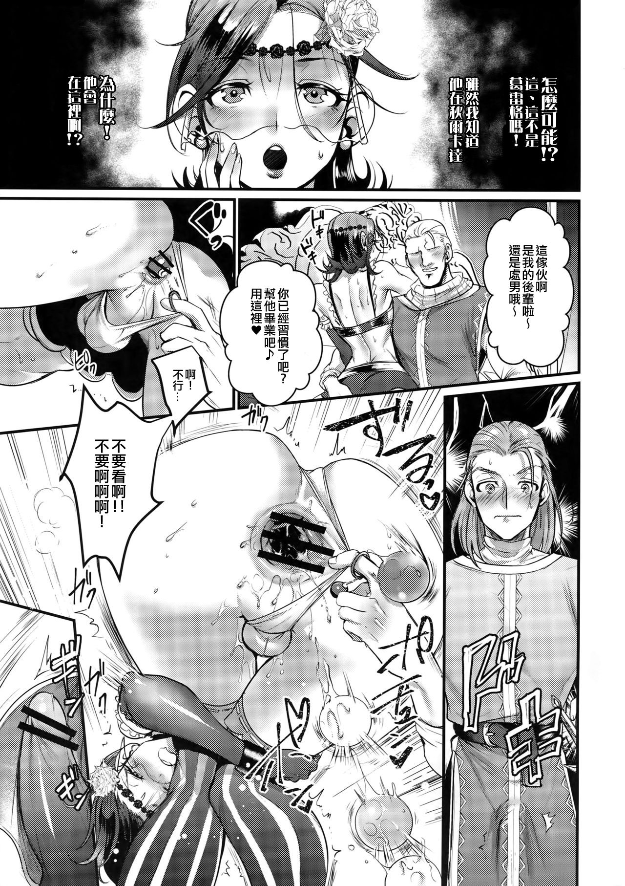 Kiss Me Deadly - Page 10