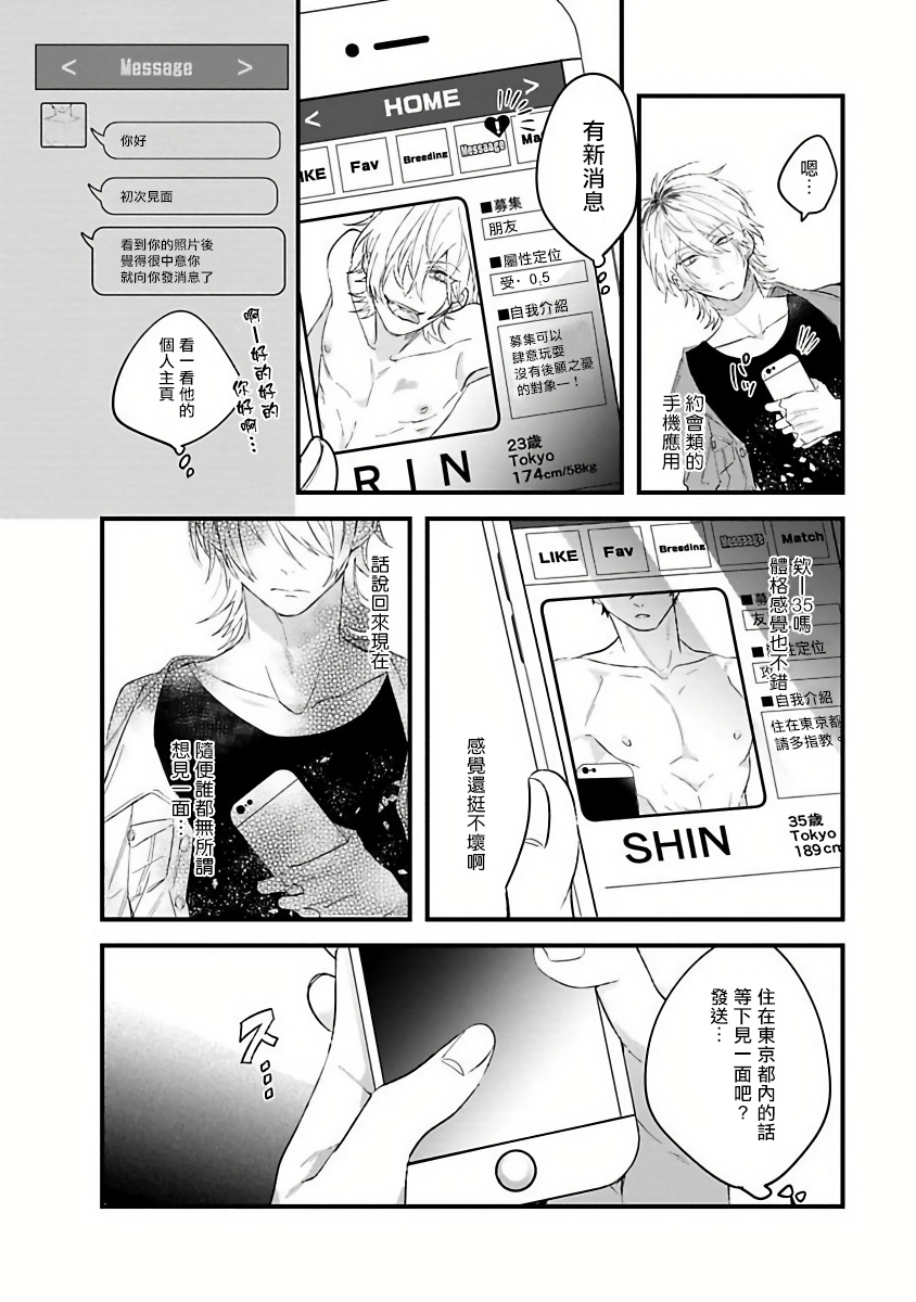 Pink Neon Spending Ch. 1 - Page 15