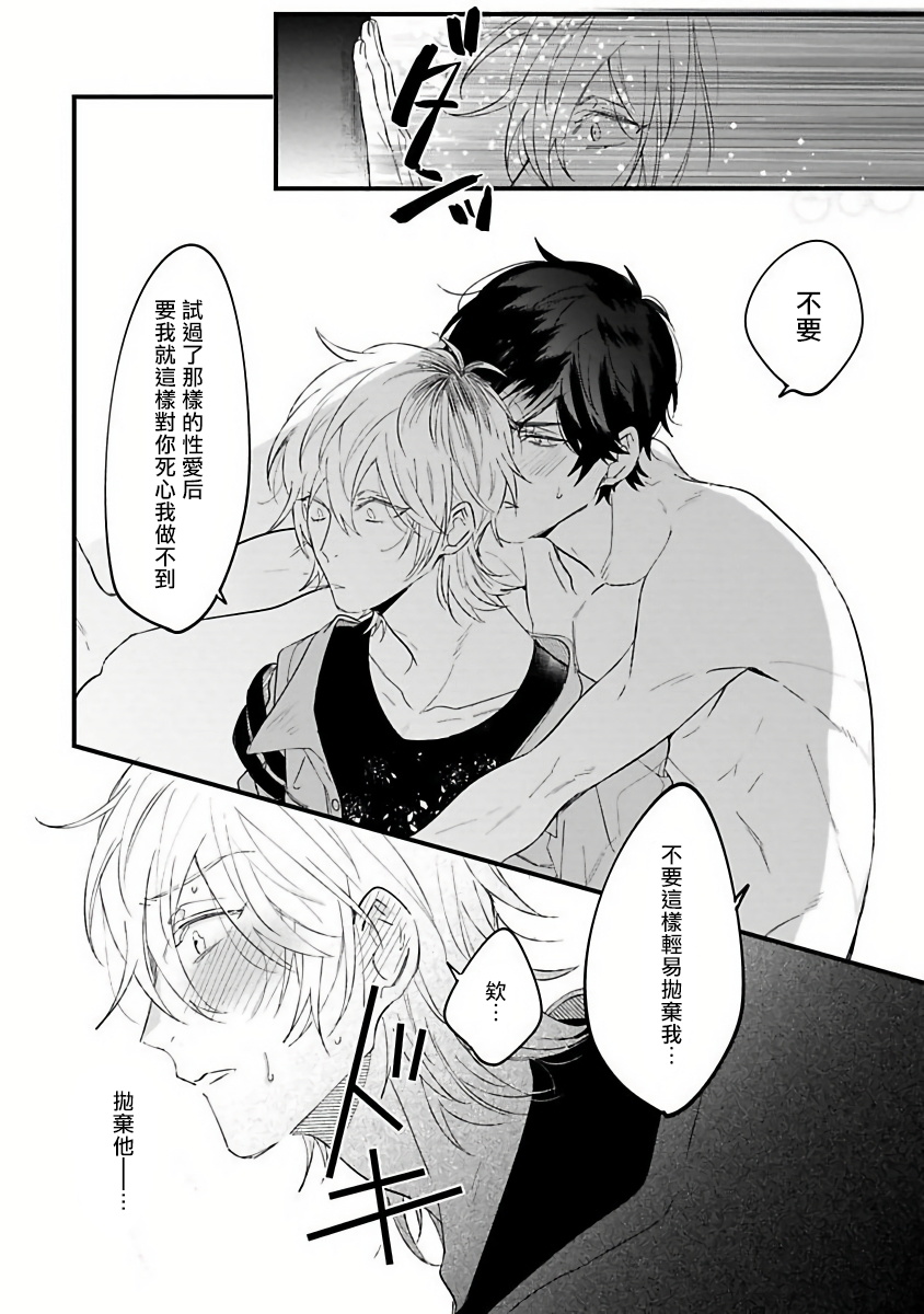 Pink Neon Spending Ch. 1 - Page 34