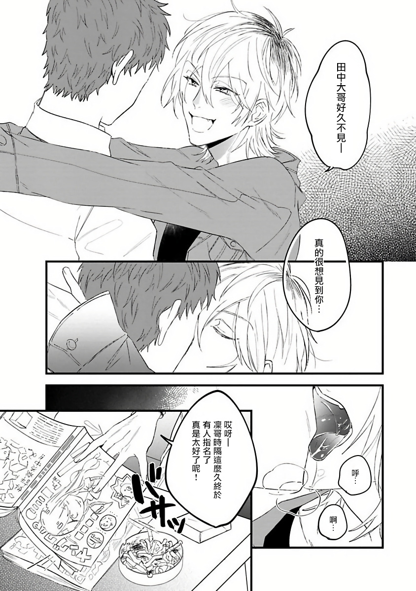Pink Neon Spending Ch. 1 - Page 9