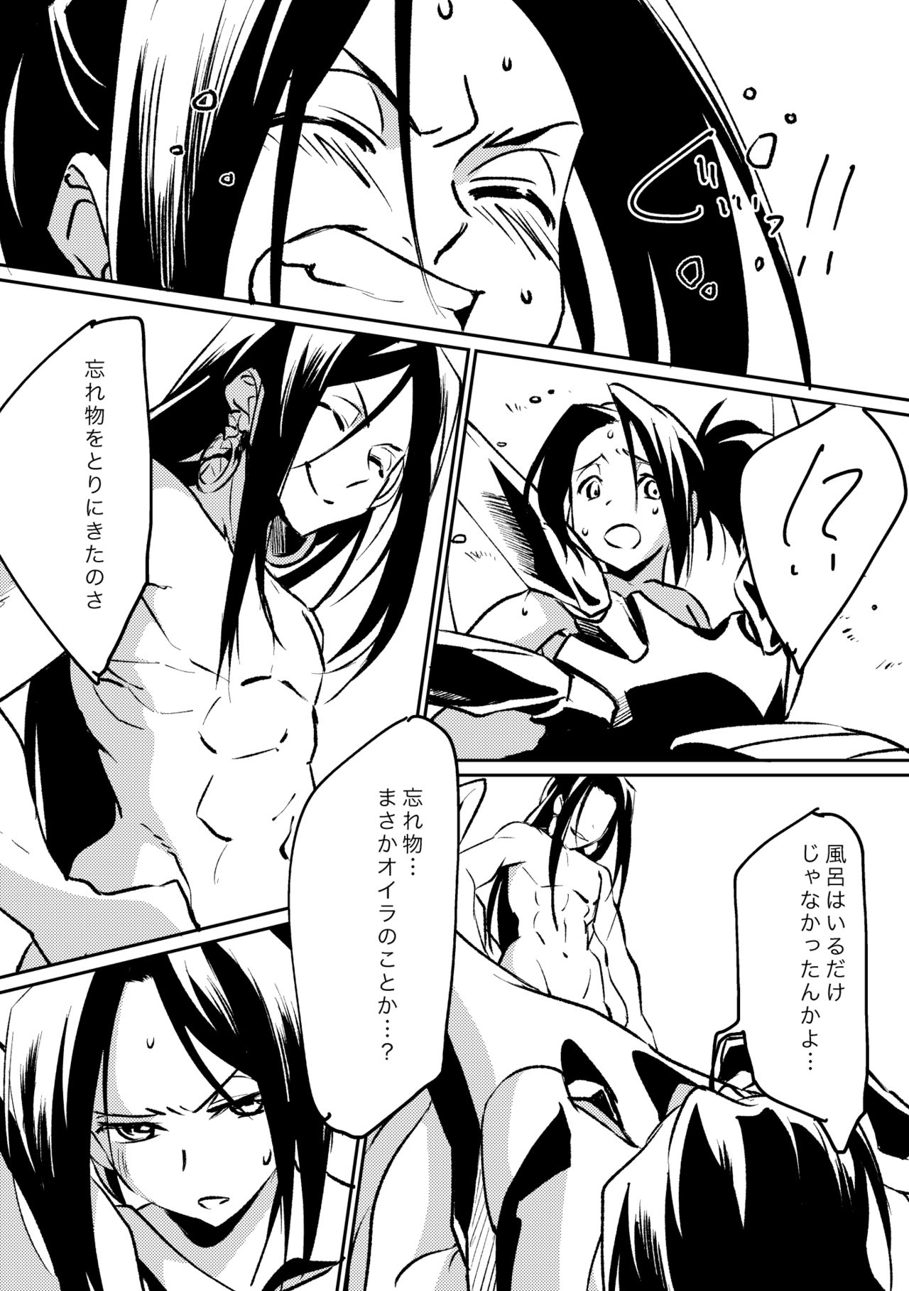 Inbaku Shiki - Page 9