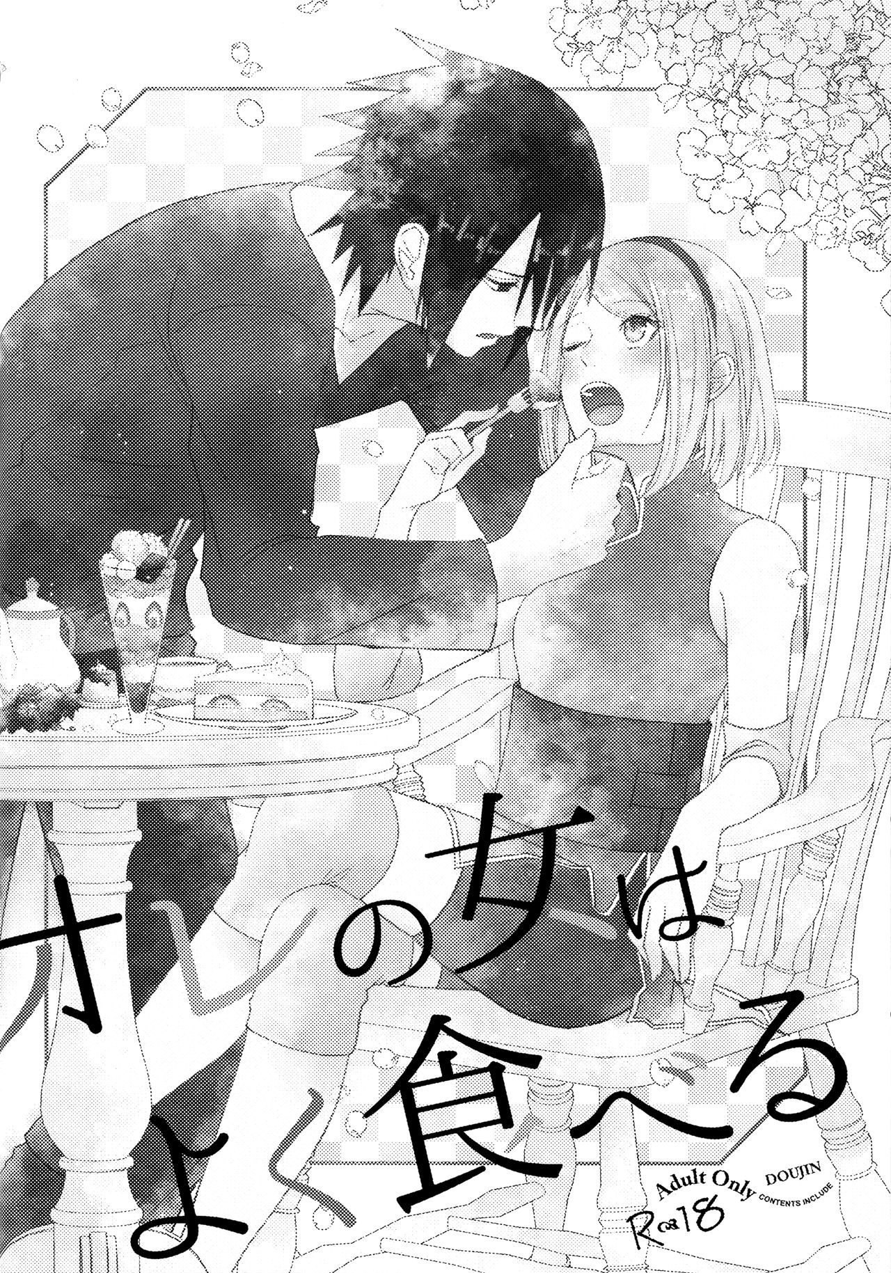 Darling Pinky Bottle - Page 68