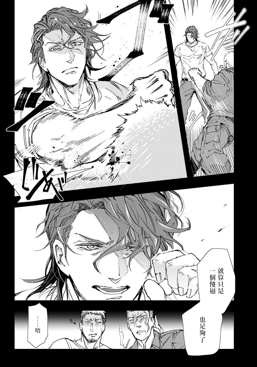Hazard Line Fuck 01-03 - Page 33
