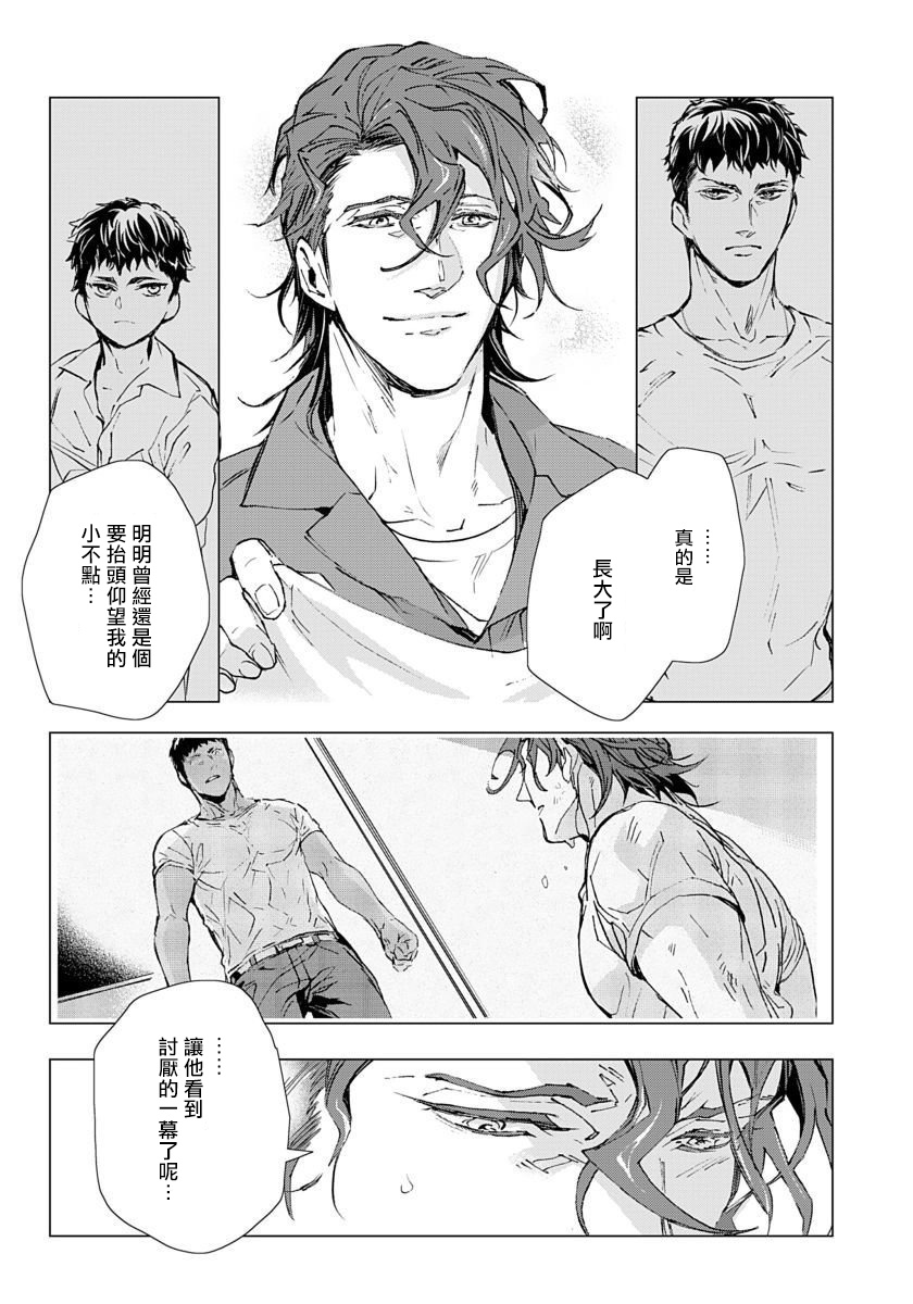 Hazard Line Fuck 01-03 - Page 49