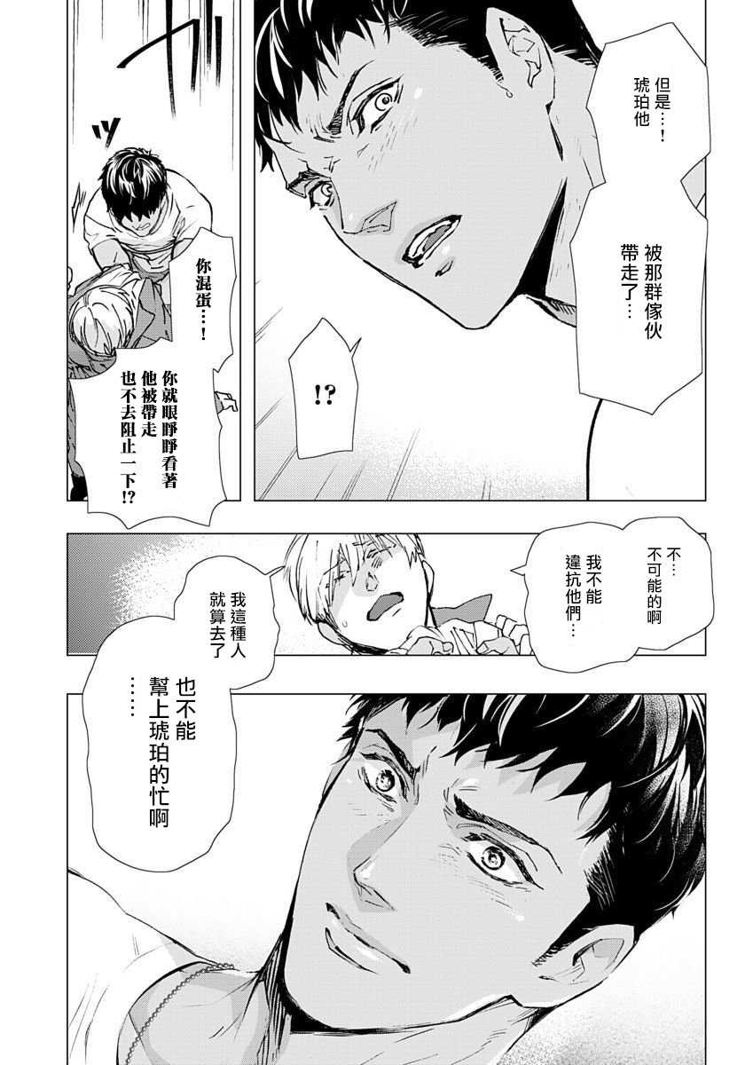Hazard Line Fuck 01-03 - Page 52