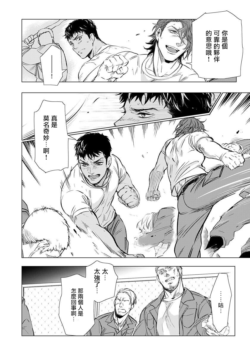 Hazard Line Fuck 01-03 - Page 63