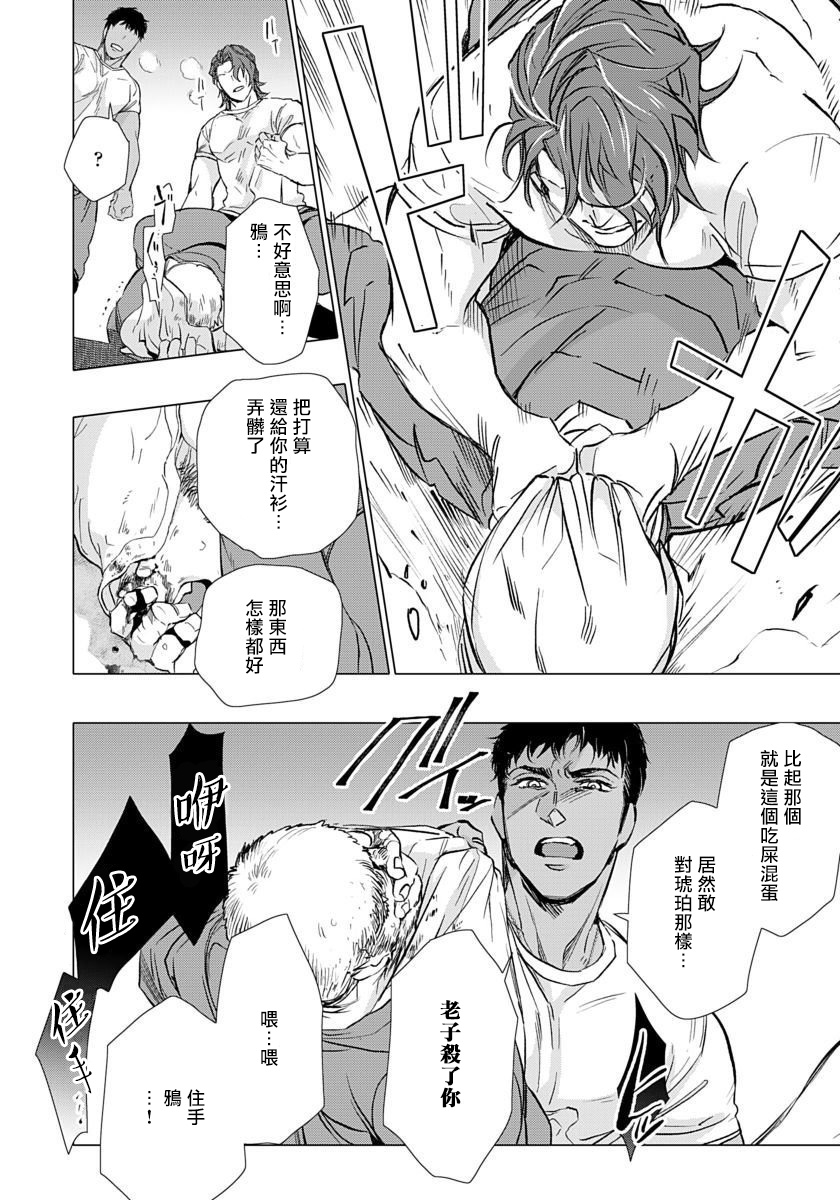 Hazard Line Fuck 01-03 - Page 65