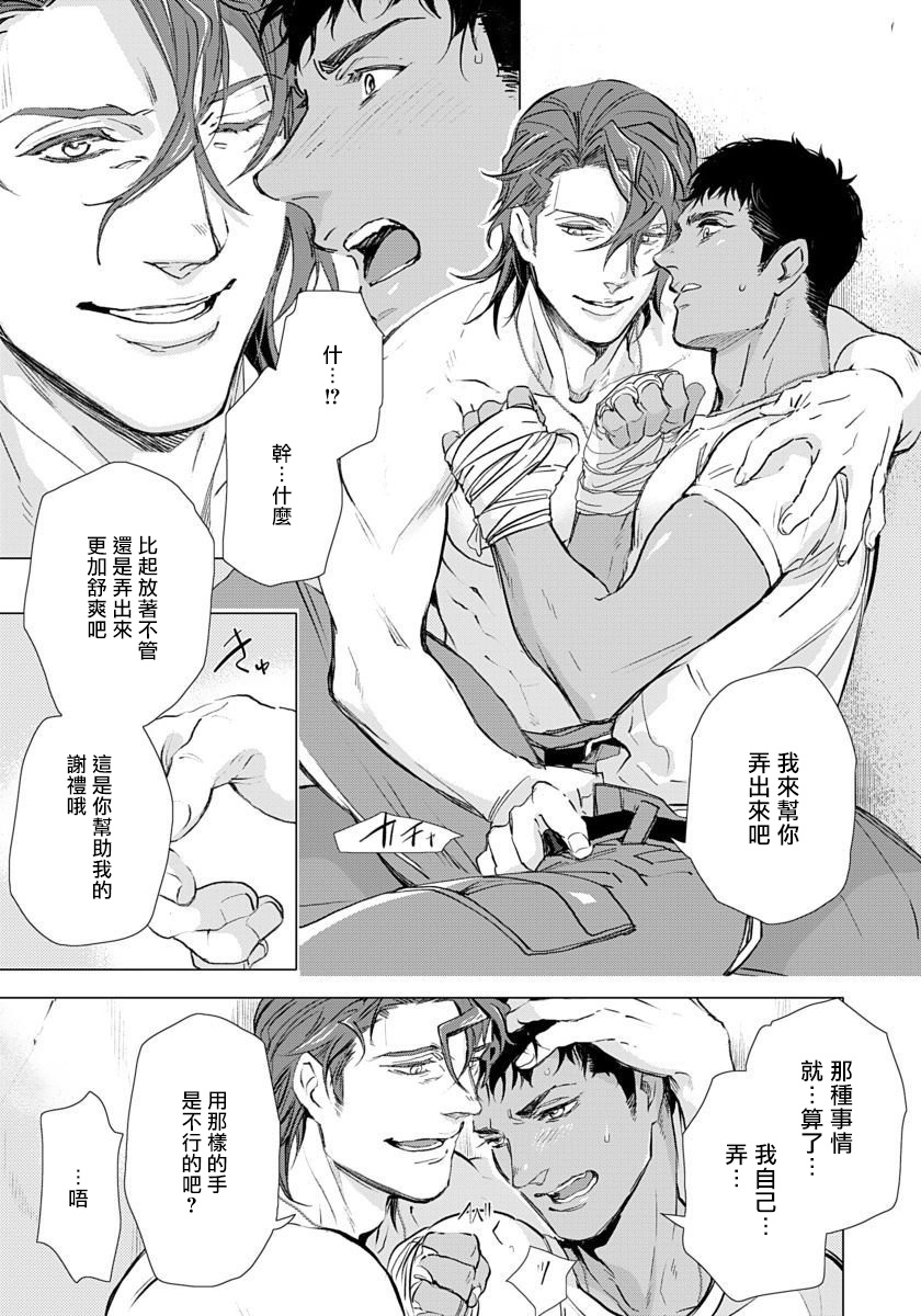 Hazard Line Fuck 01-03 - Page 72