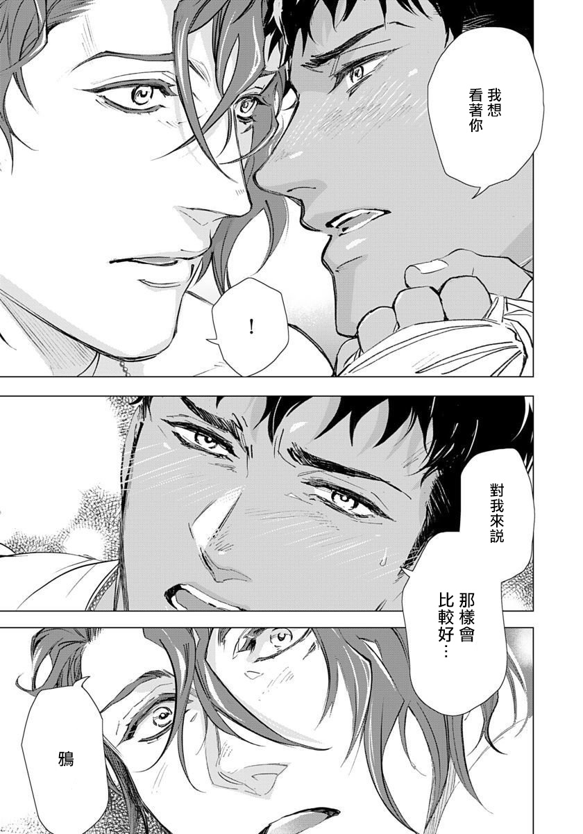 Hazard Line Fuck 01-03 - Page 74