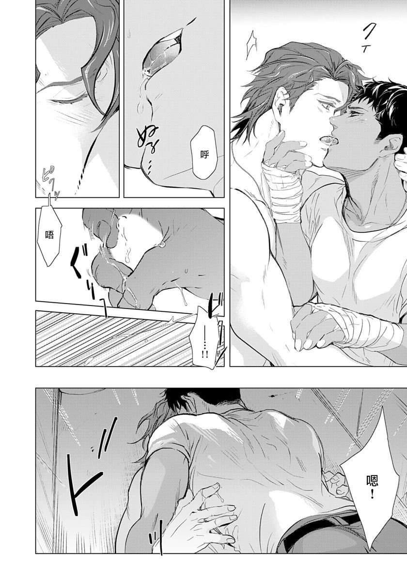 Hazard Line Fuck 01-03 - Page 75