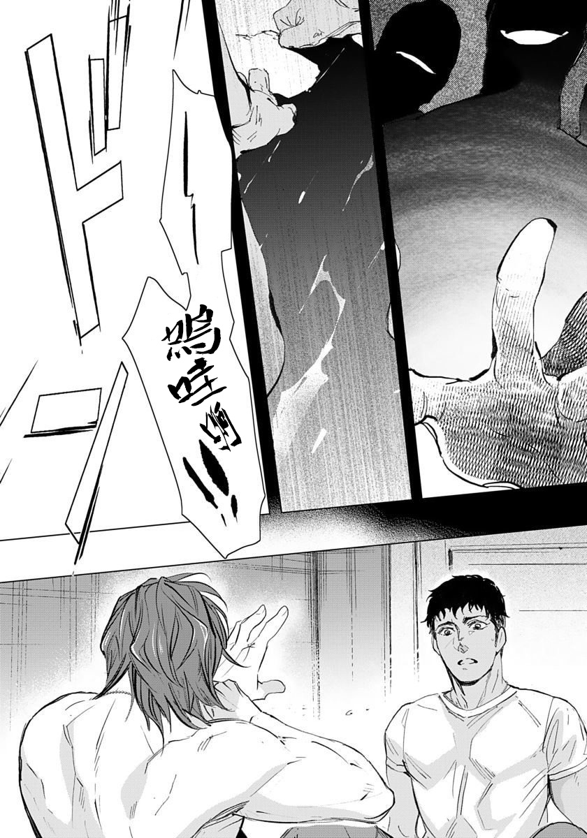 Hazard Line Fuck 01-03 - Page 77