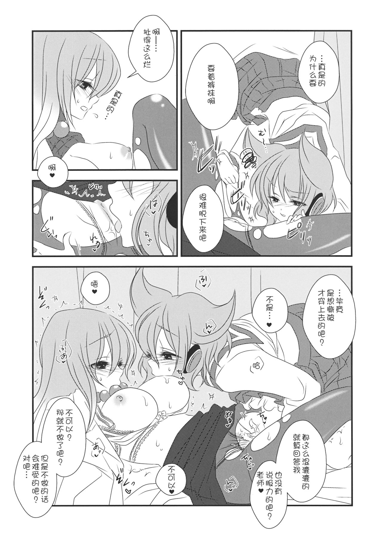 Nee? Sense. - Page 21
