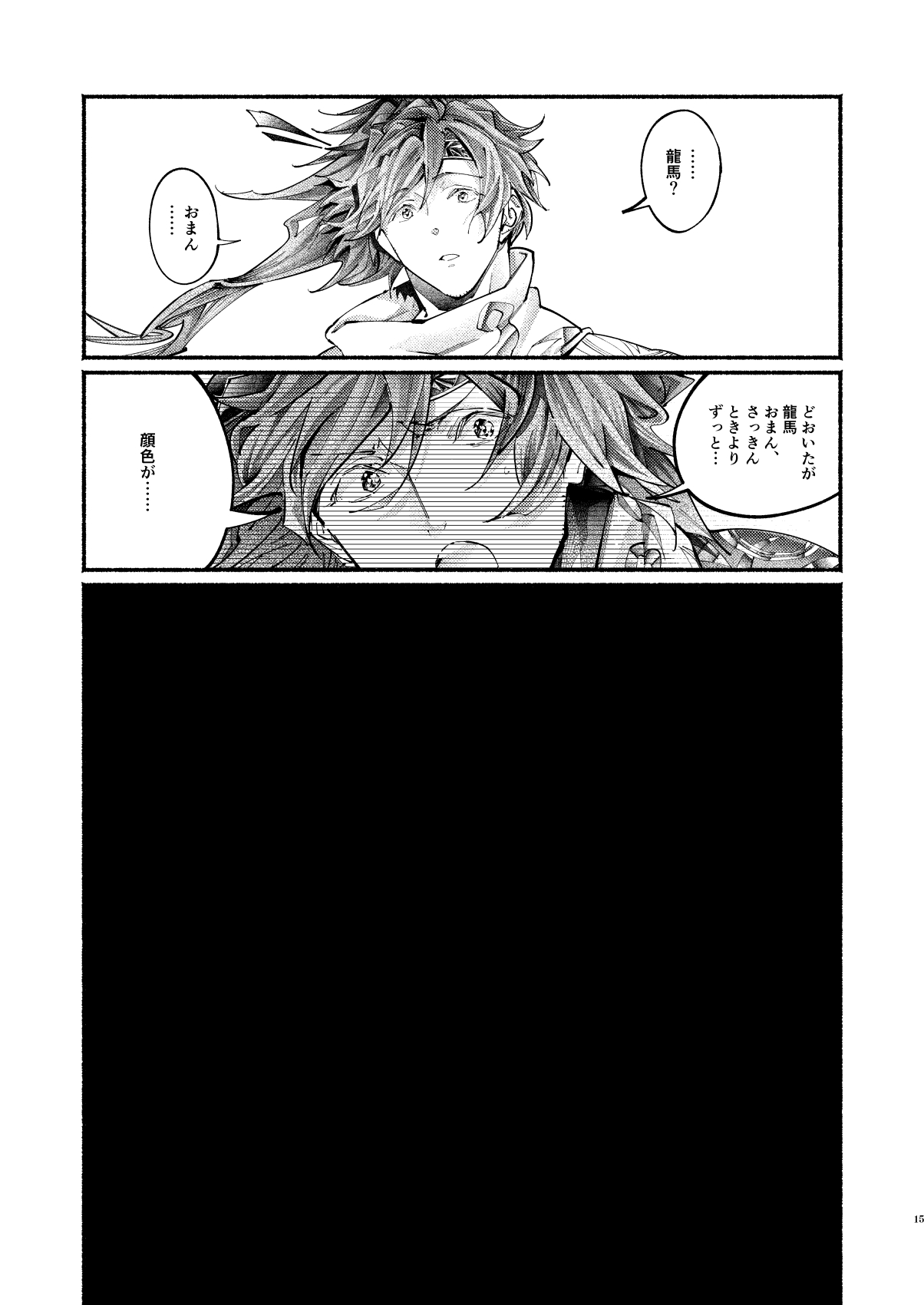 Shazai no Boukun - Page 14