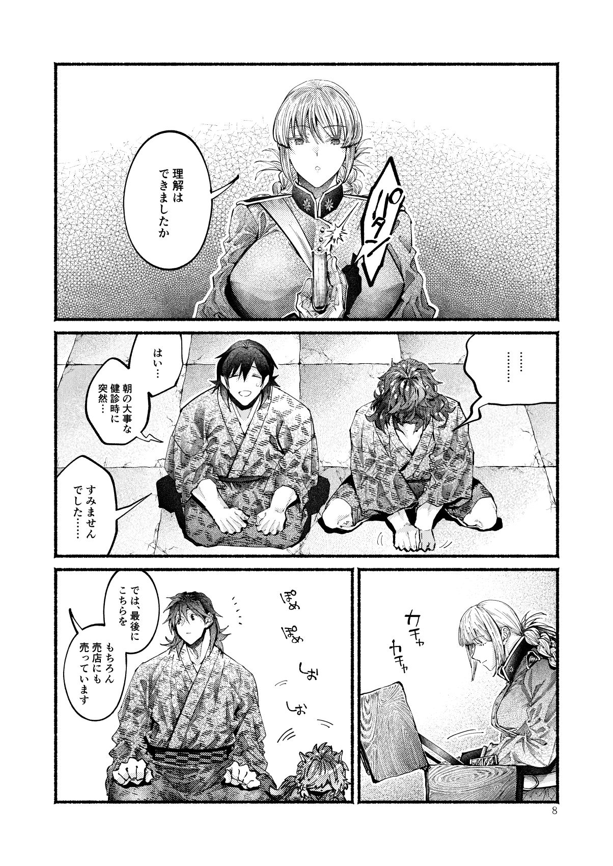 Preview page 8