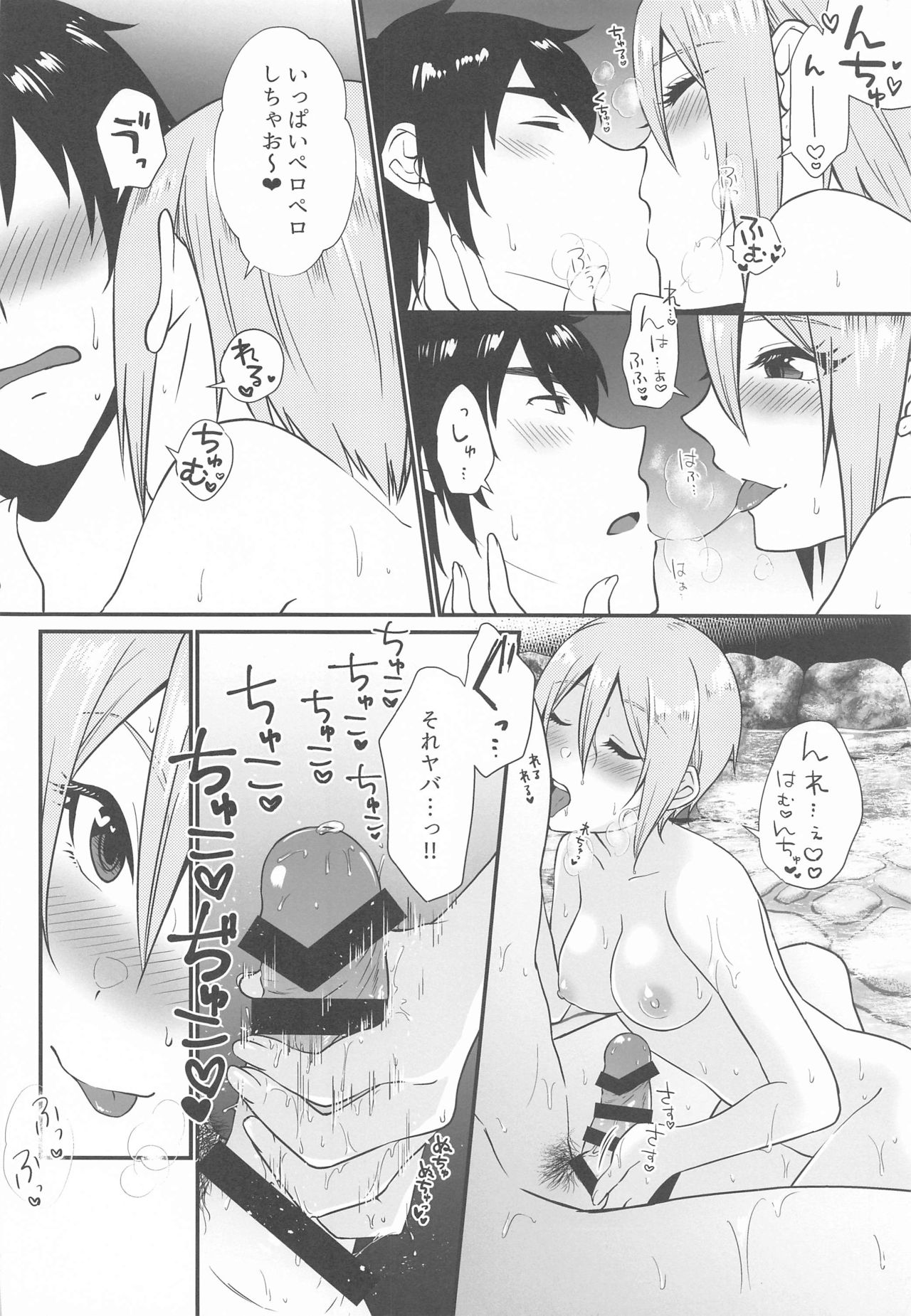 Yunohana, Hirari - Page 15