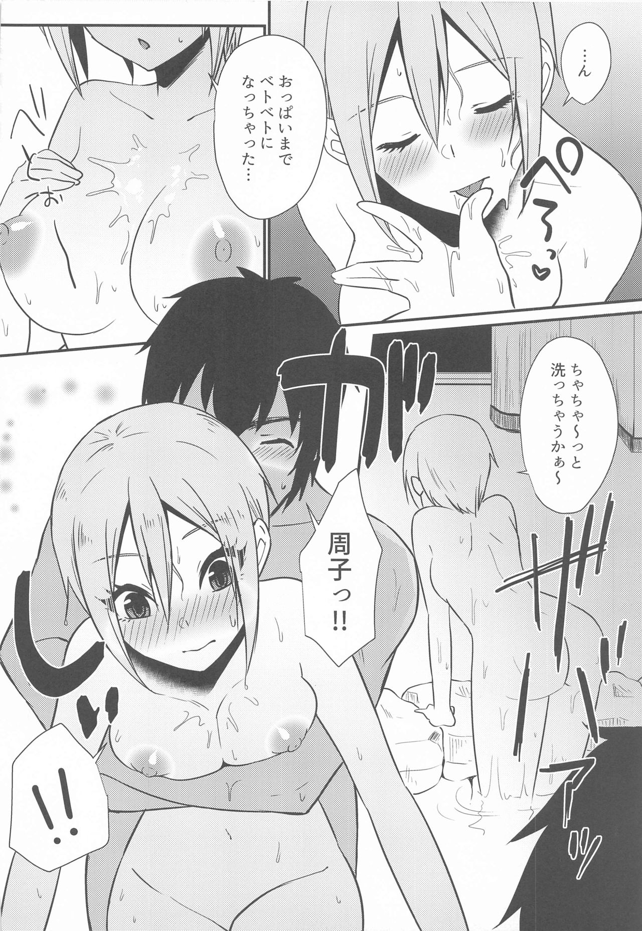 Yunohana, Hirari - Page 19