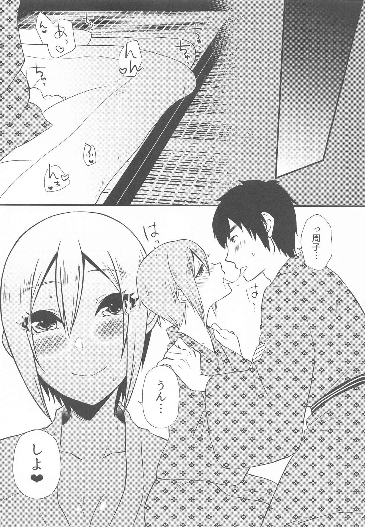 Yunohana, Hirari - Page 21