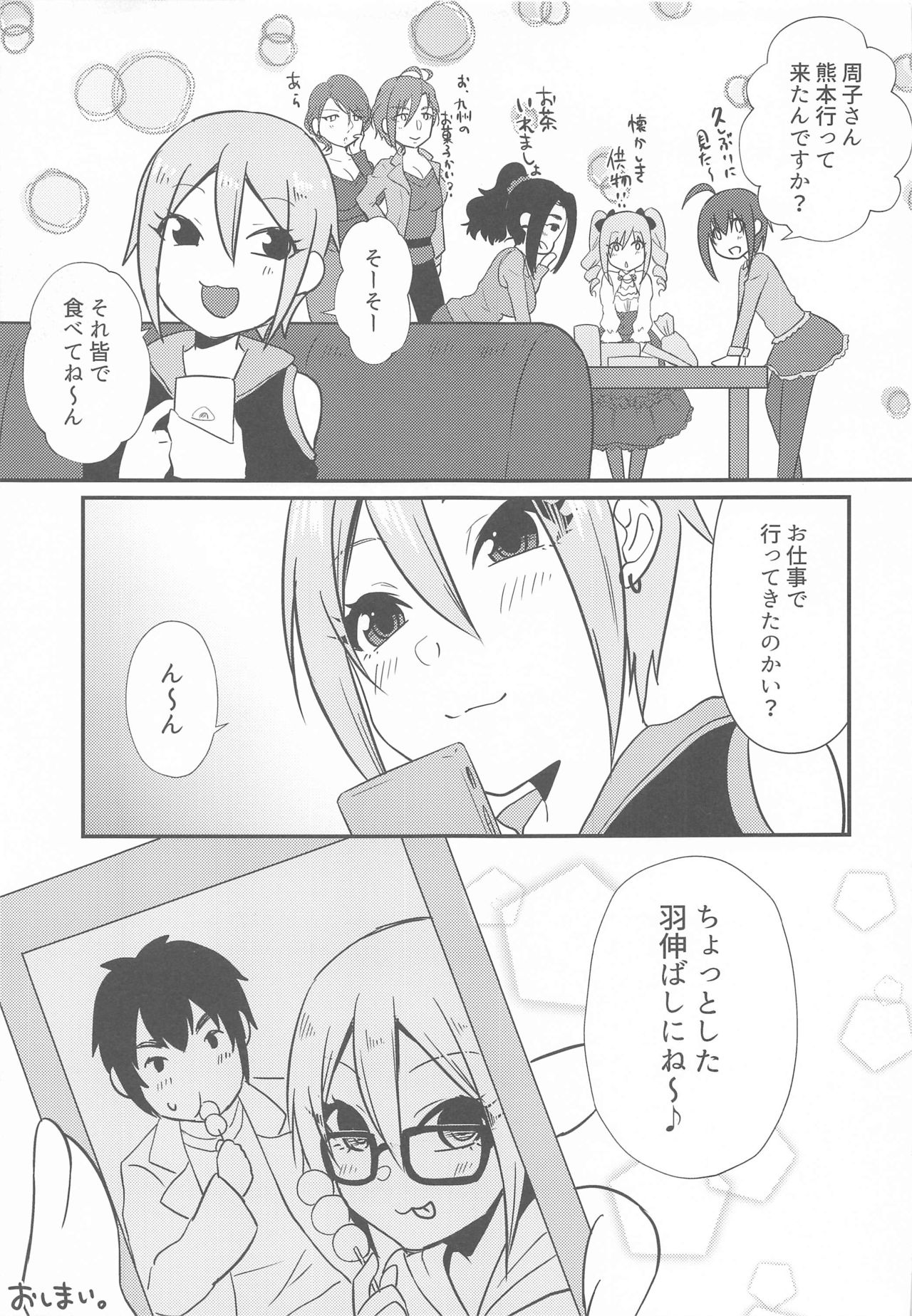 Yunohana, Hirari - Page 34