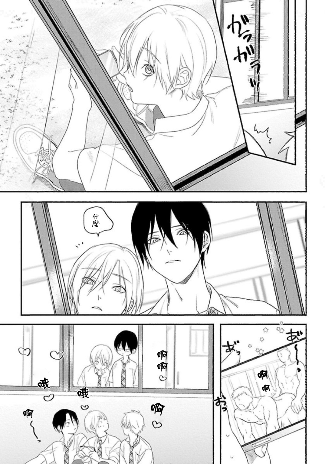 Houkago Virginity - Virginity afterschool 1-2 - Page 15