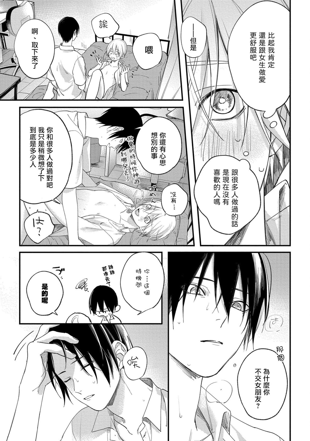 Houkago Virginity - Virginity afterschool 1-2 - Page 56