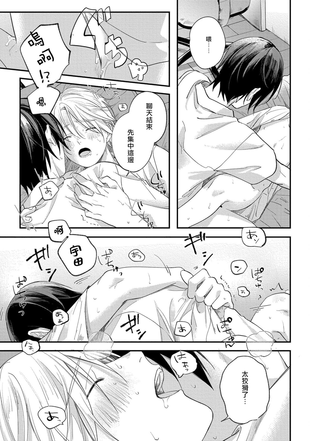 Houkago Virginity - Virginity afterschool 1-2 - Page 60