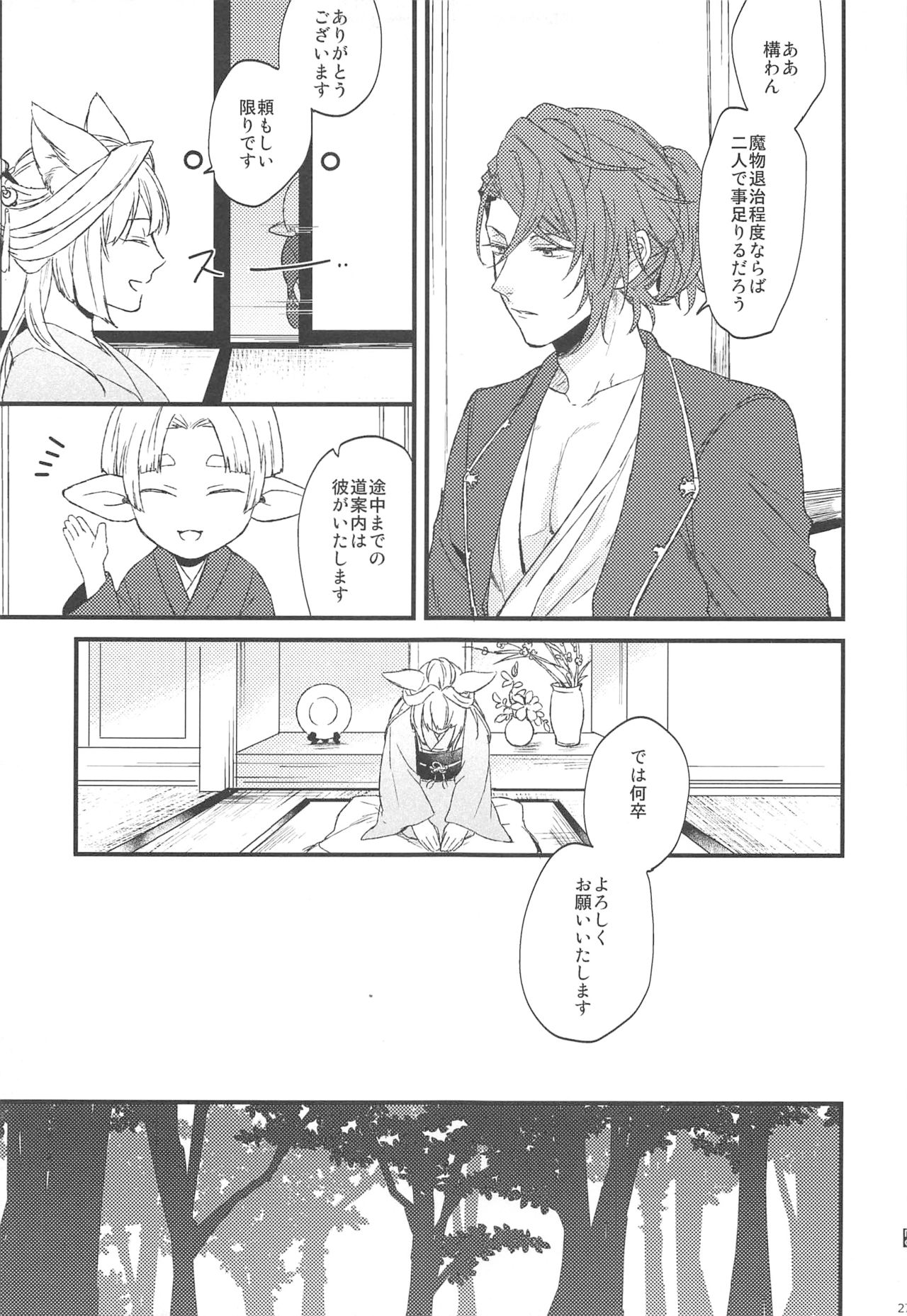 Yoru Saki Hana no Koishi Mono - Page 28