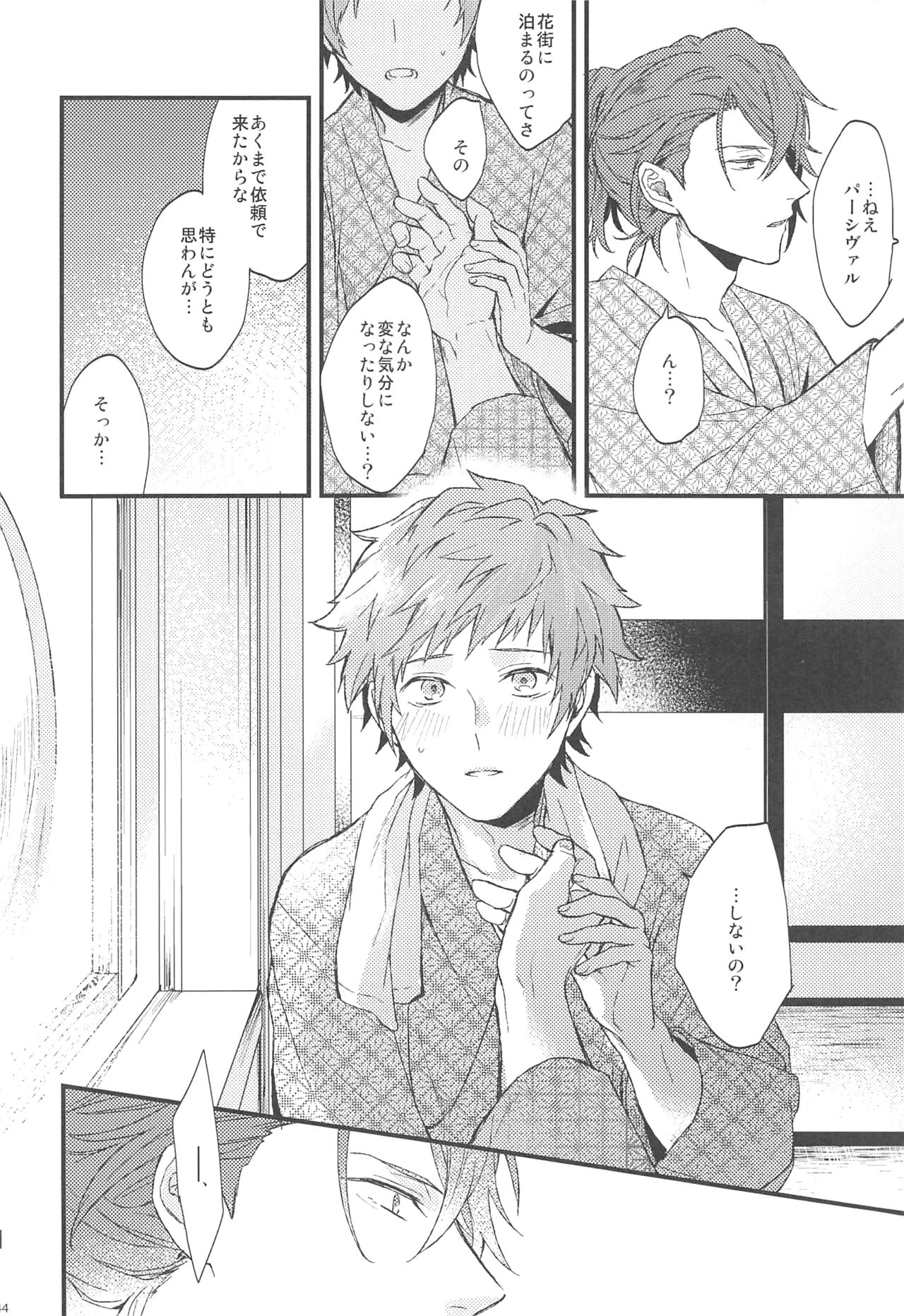 Yoru Saki Hana no Koishi Mono - Page 45