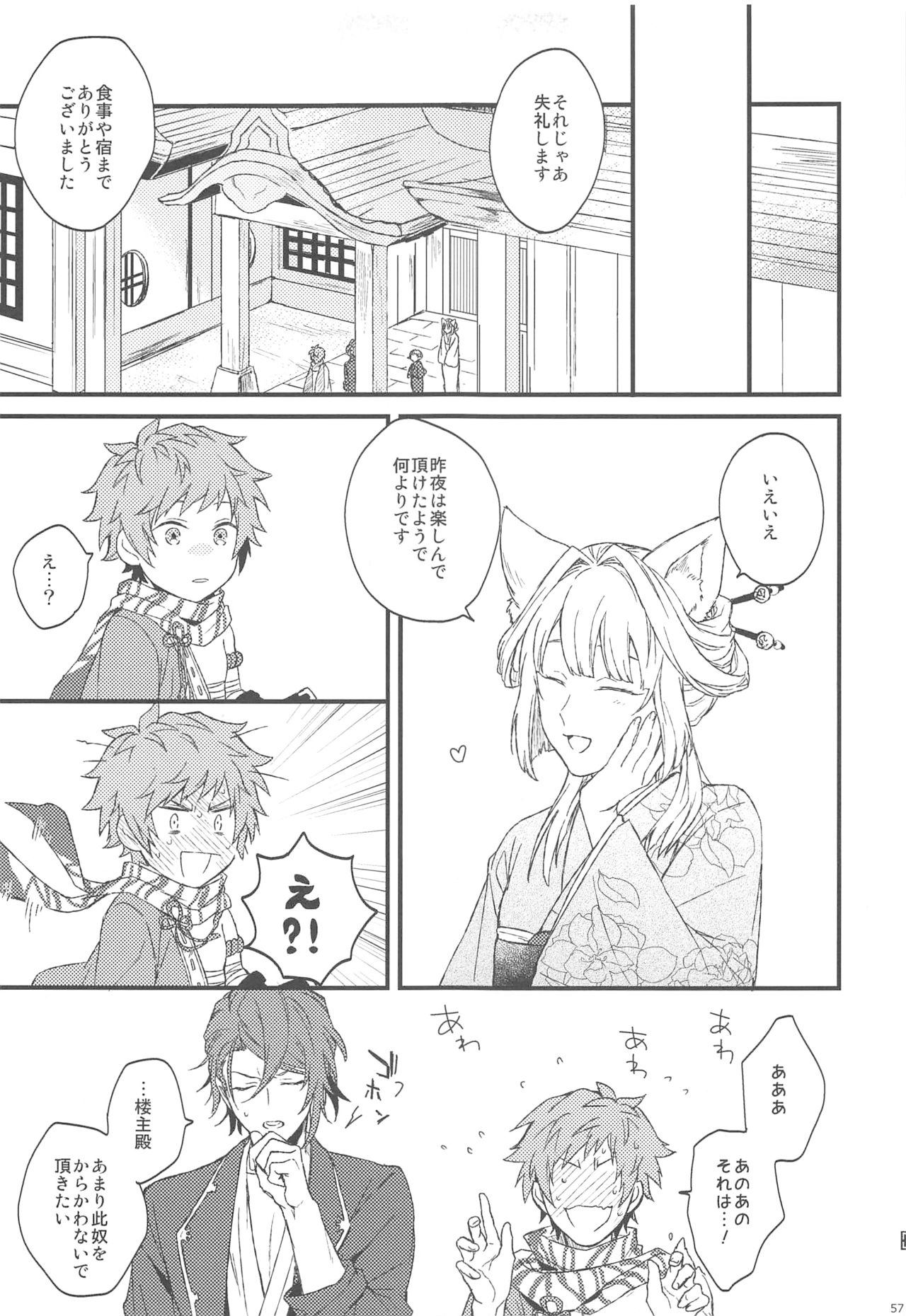 Yoru Saki Hana no Koishi Mono - Page 58
