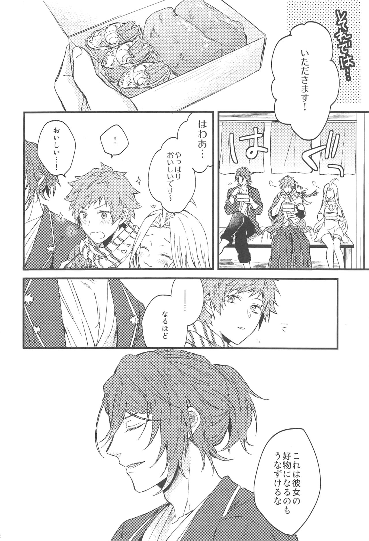 Yoru Saki Hana no Koishi Mono - Page 63